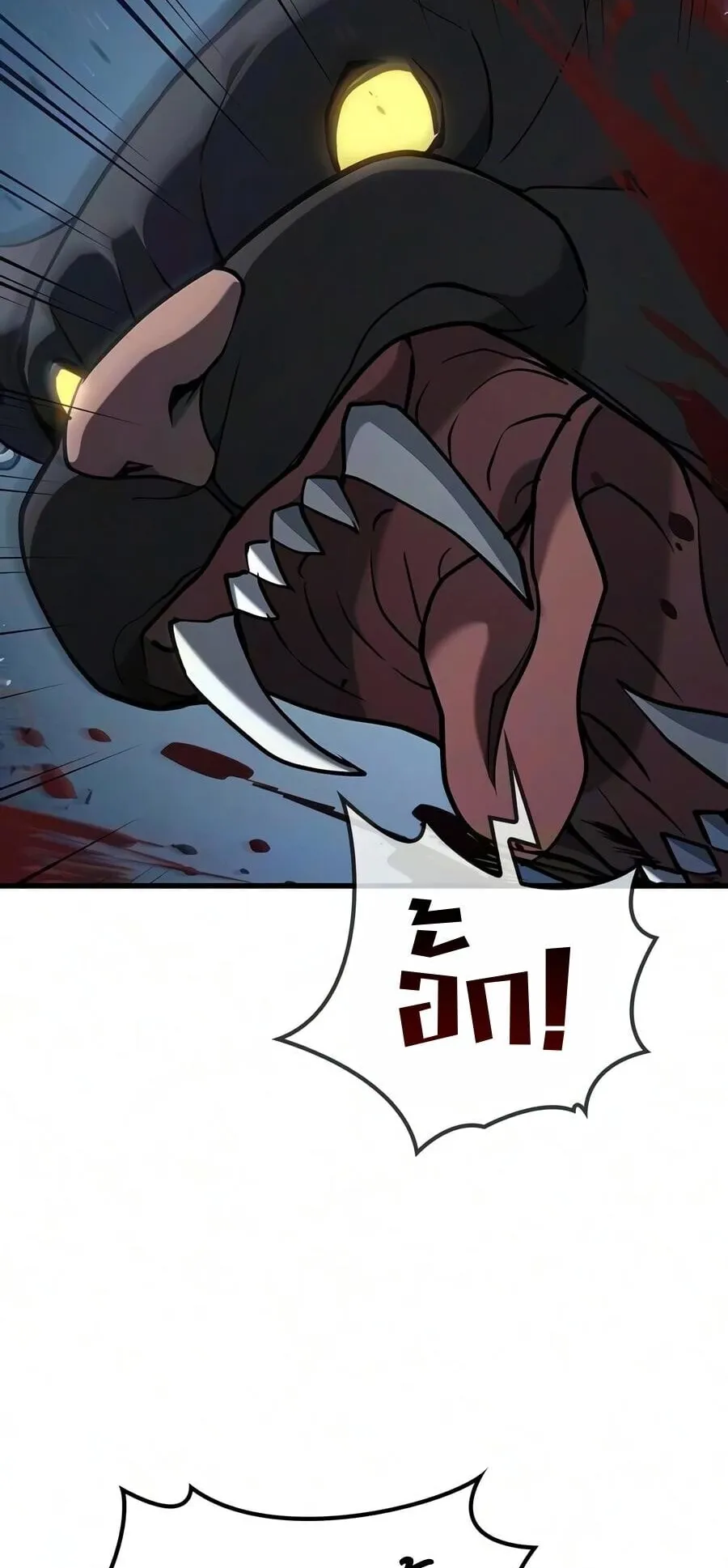 Demonic Beast Hunter Survival Guide ตอนที่ 23 หน้า 36
