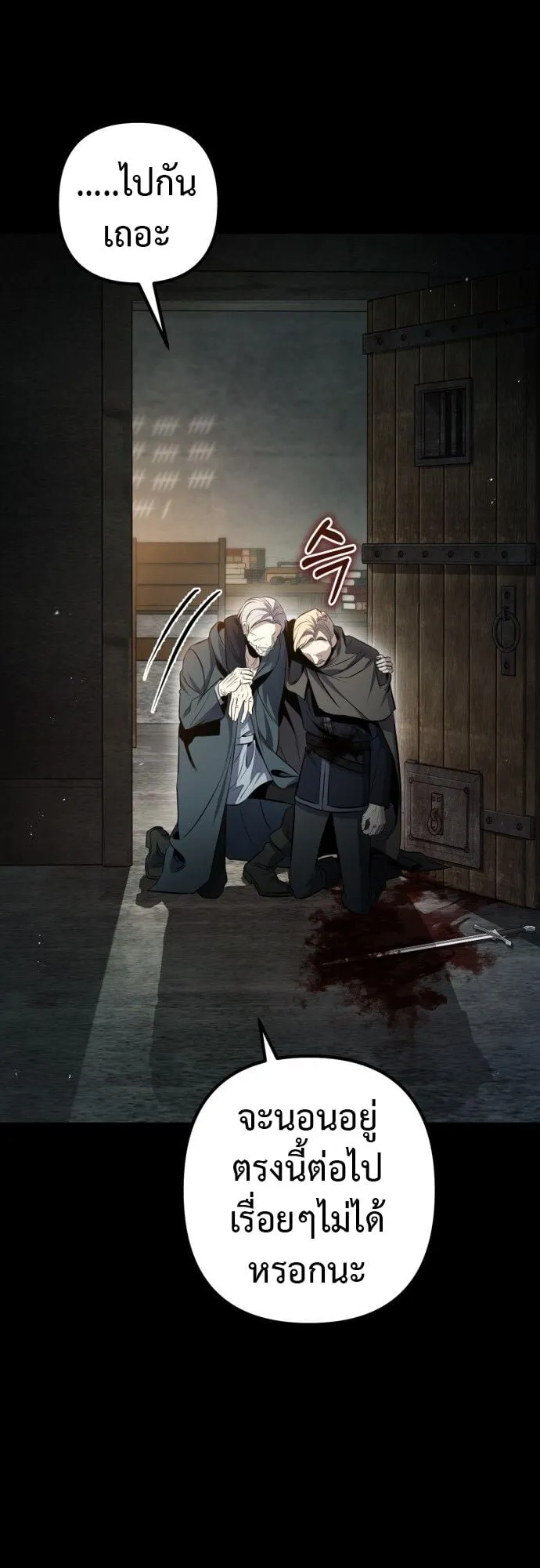 The Frontier Counts 10th-Class Outcast ตอนที่ 1 หน้า 122