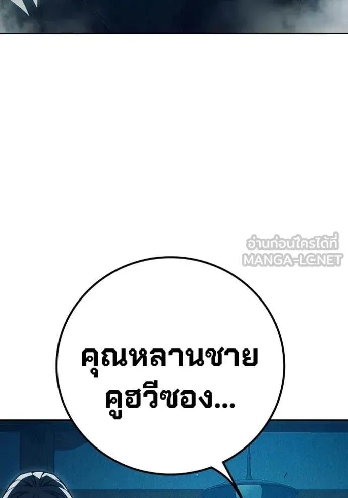 Juvenile Prison ตอนที่ 93 หน้า 116