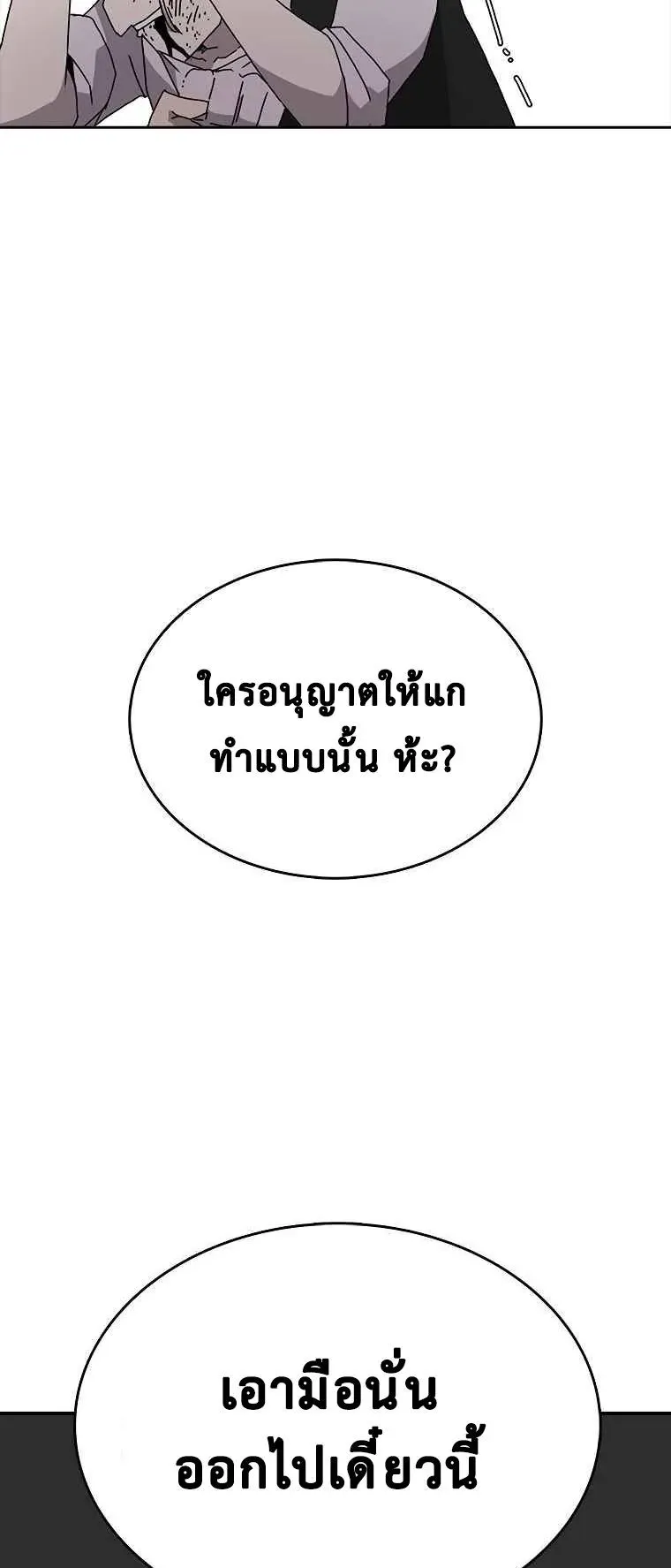 The House Without Time ตอนที่ 2 หน้า 57