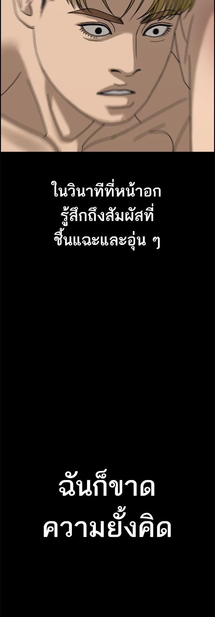 Loser Life 2 ตอนที่ 5 หน้า 17