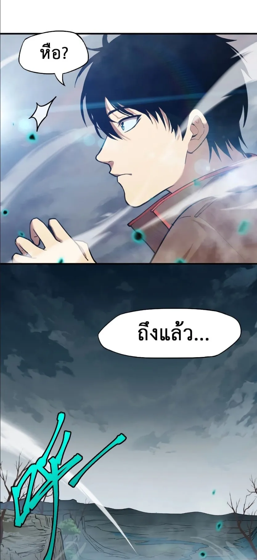 Logging 10000 Years into the Future ตอนที่ 5 หน้า 27