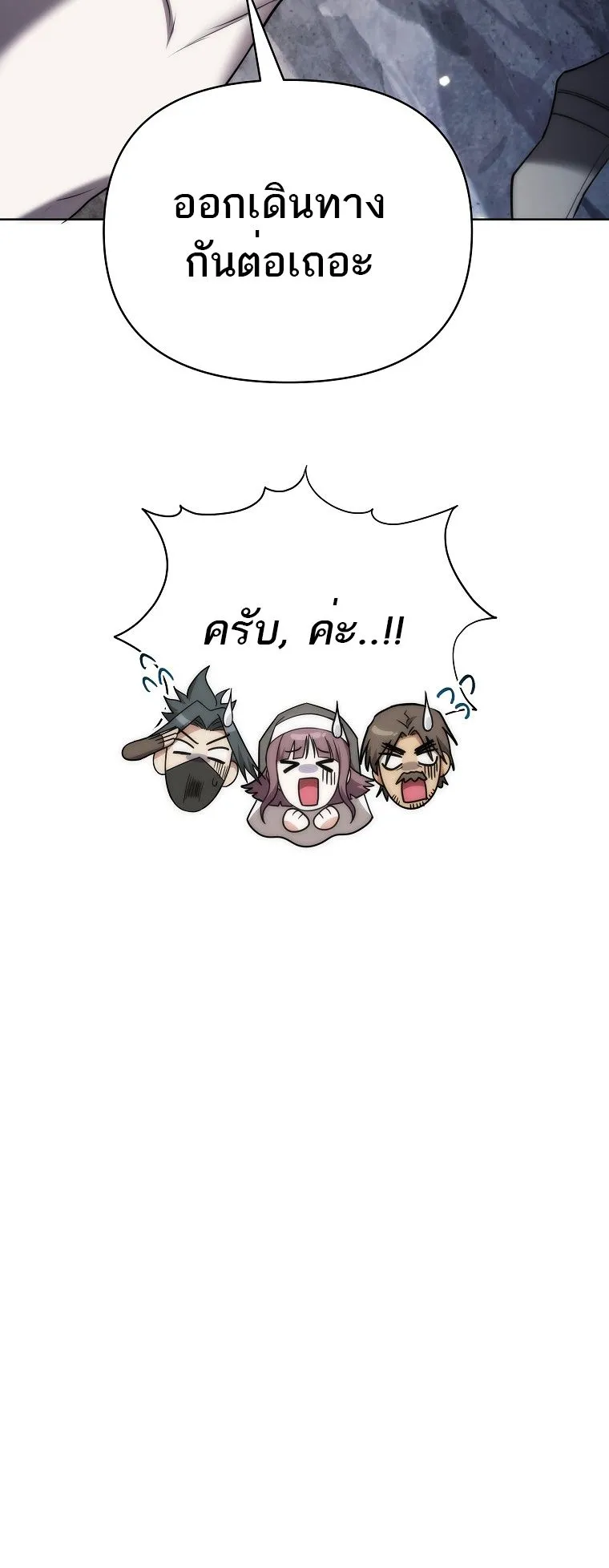Barbarian’s Adventure in a Fantasy World ตอนที่ 10 หน้า 12