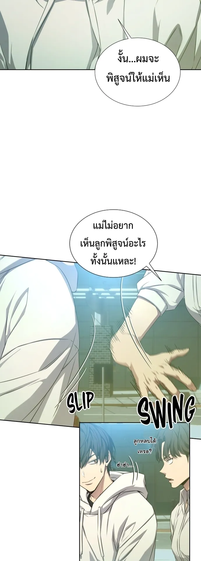 Return of the Genius Player ตอนที่ 0 หน้า 75