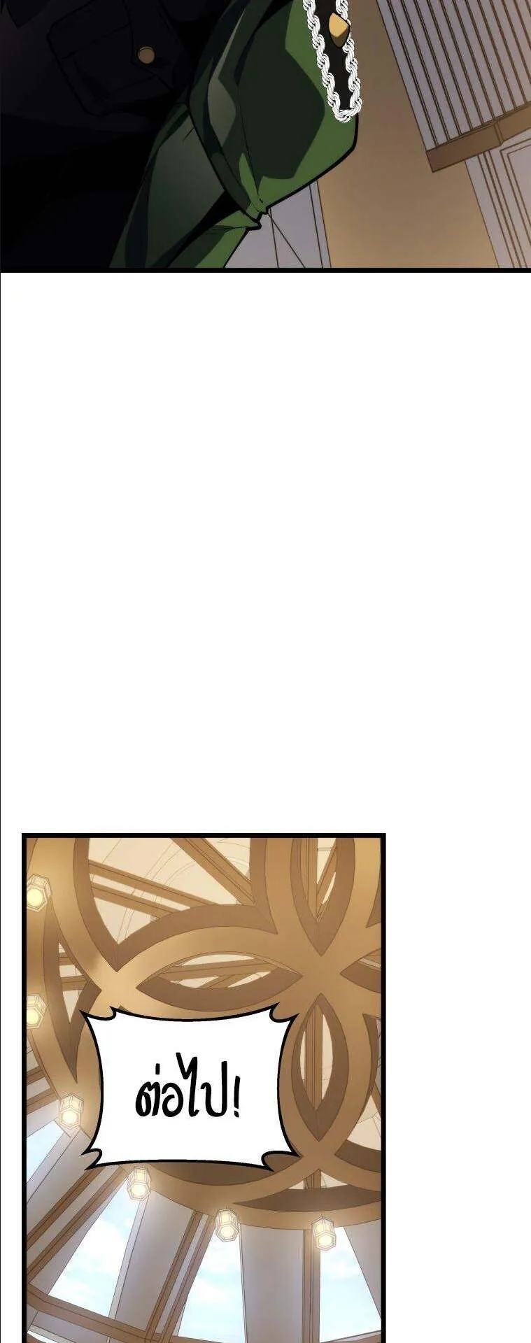 A Dragonslayer’s Peerless Regression ตอนที่ 27 หน้า 59