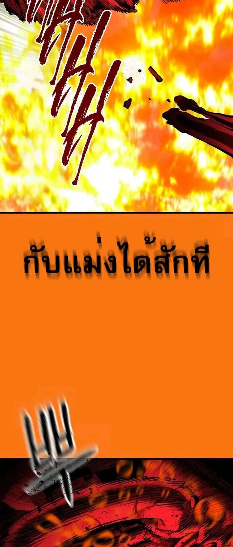Bones ตอนที่ 5 หน้า 18