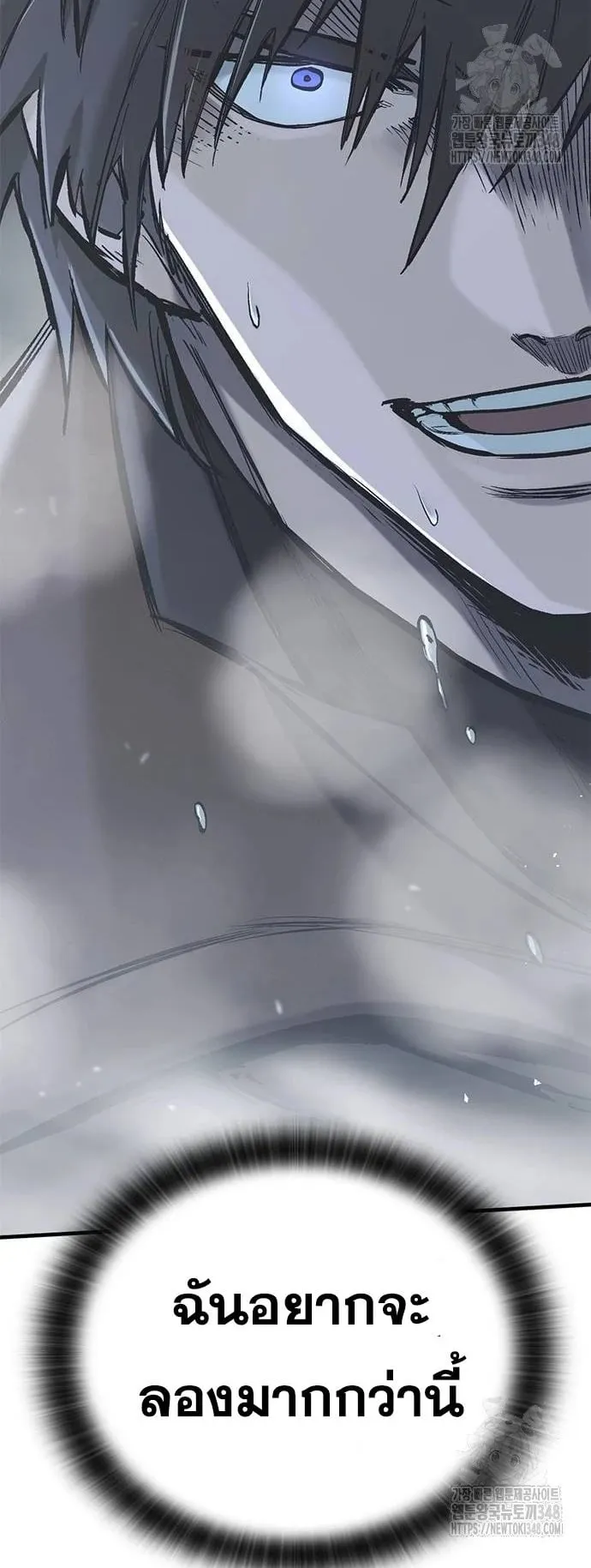 Eternally Regressing Knight ตอนที่ 18 หน้า 41