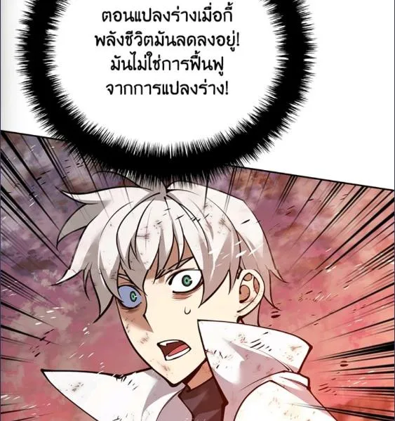 Overgeared ตอนที่ 279 หน้า 53