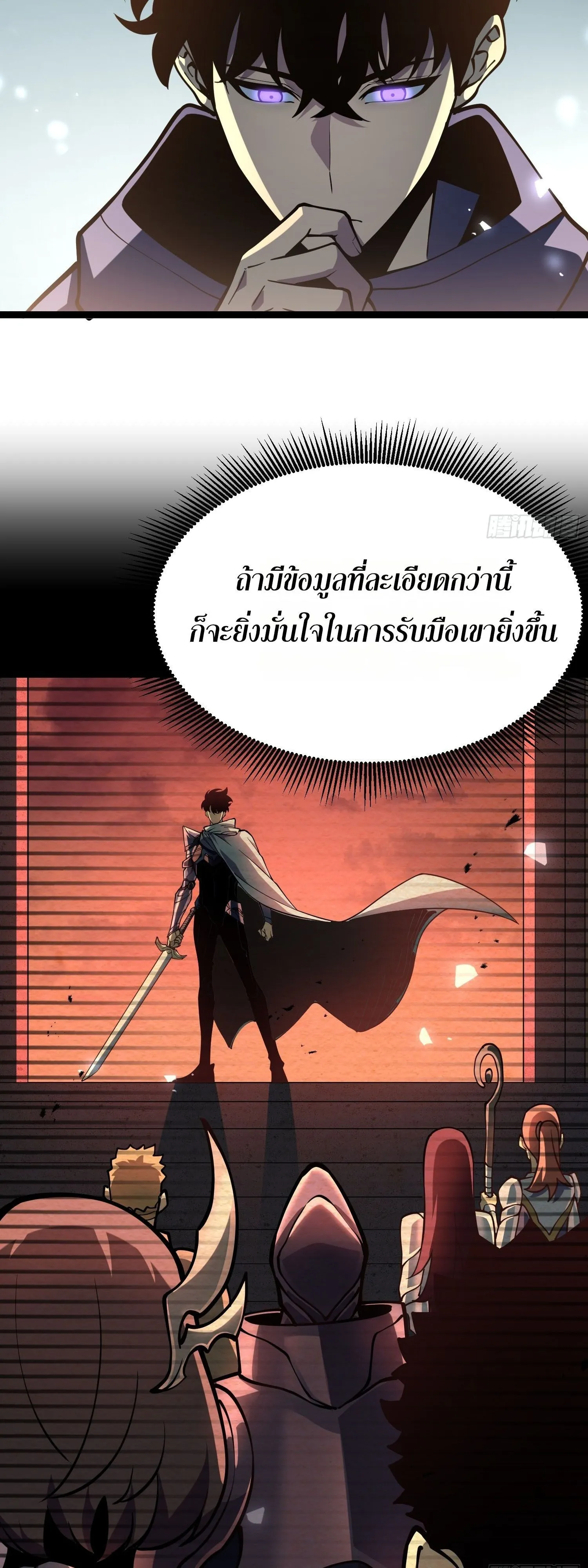 Rebirth My Vengeance Through the Mirror ตอนที่ 25 หน้า 20