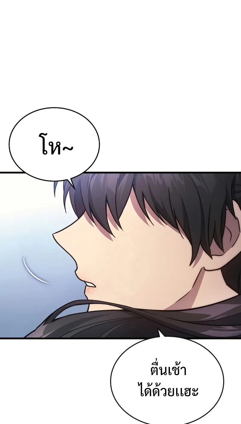 The Martial God Who Regressed Back to Level 2 ตอนที่ 8 หน้า 73
