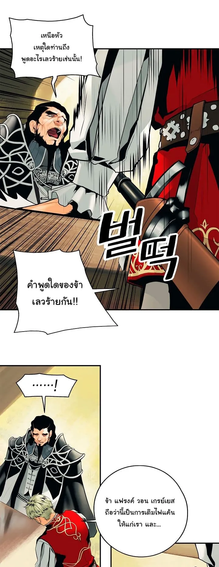 MookHyang Dark Lady ตอนที่ 2 หน้า 11