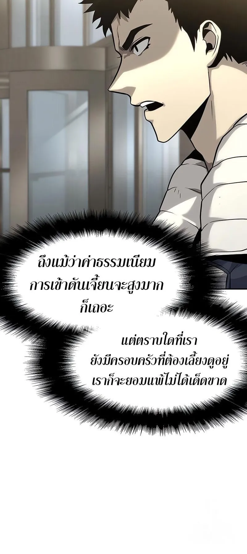 The Knight King Who Returned With a God ตอนที่ 9 หน้า 36