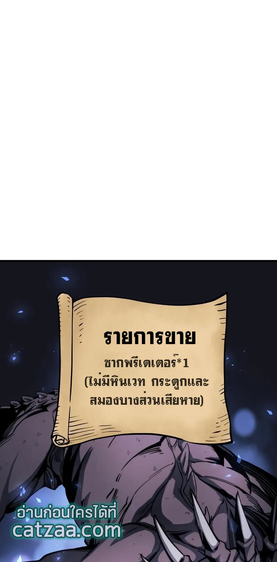 Reincarnation of the Suicidal Battle God ตอนที่ 8 หน้า 75