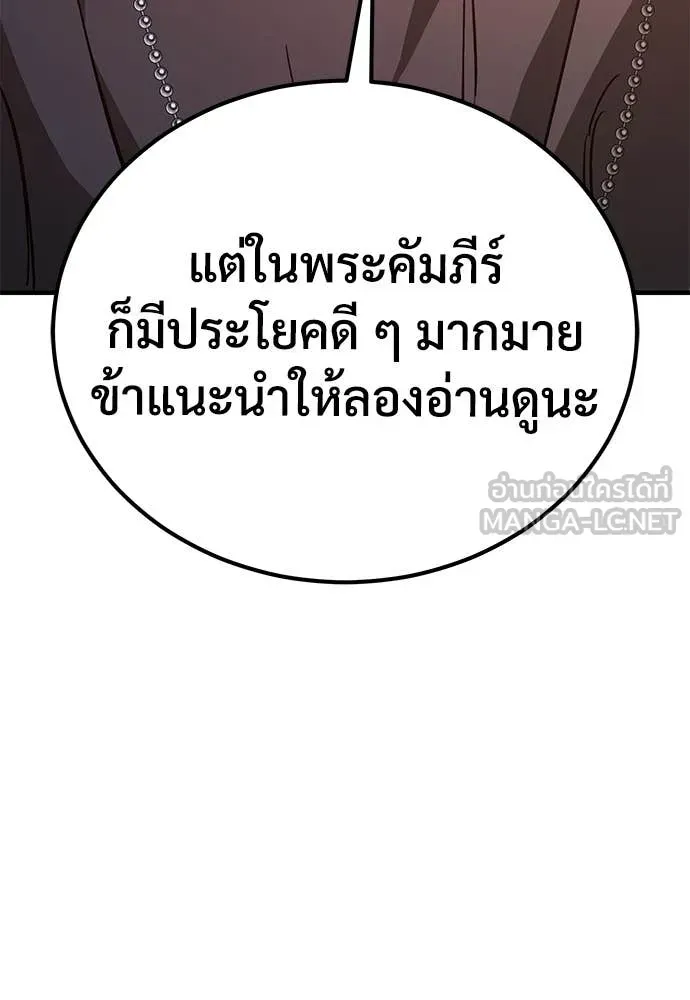 A Rogue Guard in a Medieval Fantasy ตอนที่ 27 หน้า 166