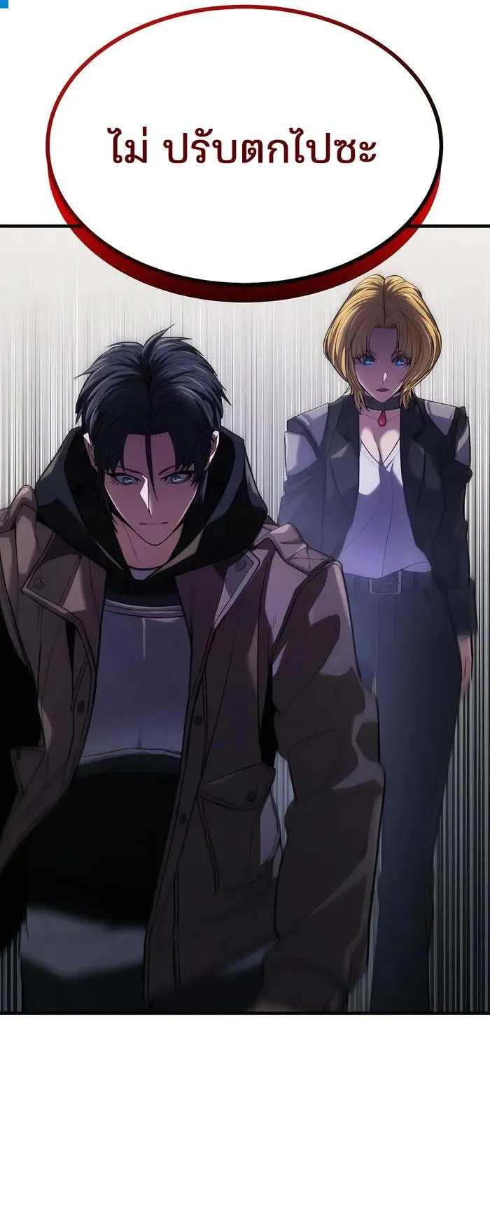 Expelled Hero Is Too Strong ตอนที่ 6 หน้า 48