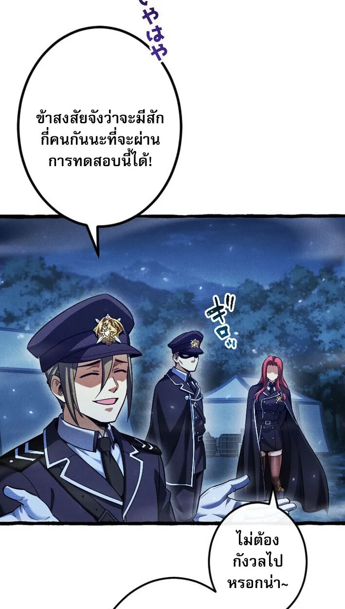 Return of the First Patriarch: The Strongest Reincarnates into His Descendant 1000 Years Later ตอนที่ 11 หน้า 42