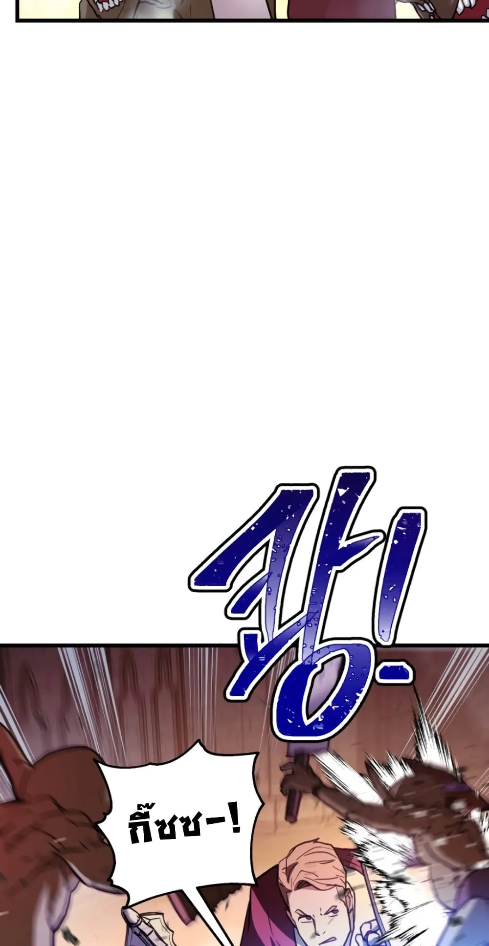Ranker’s Return ตอนที่ 4 หน้า 49