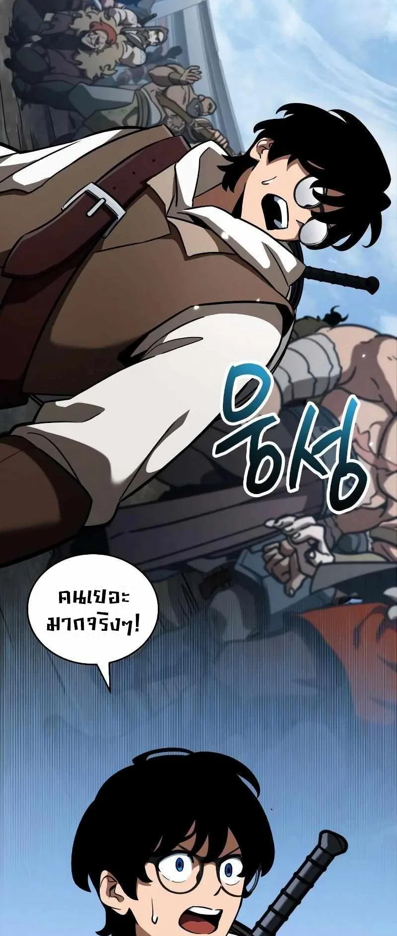 Valhalla Saga ตอนที่ 4 หน้า 57