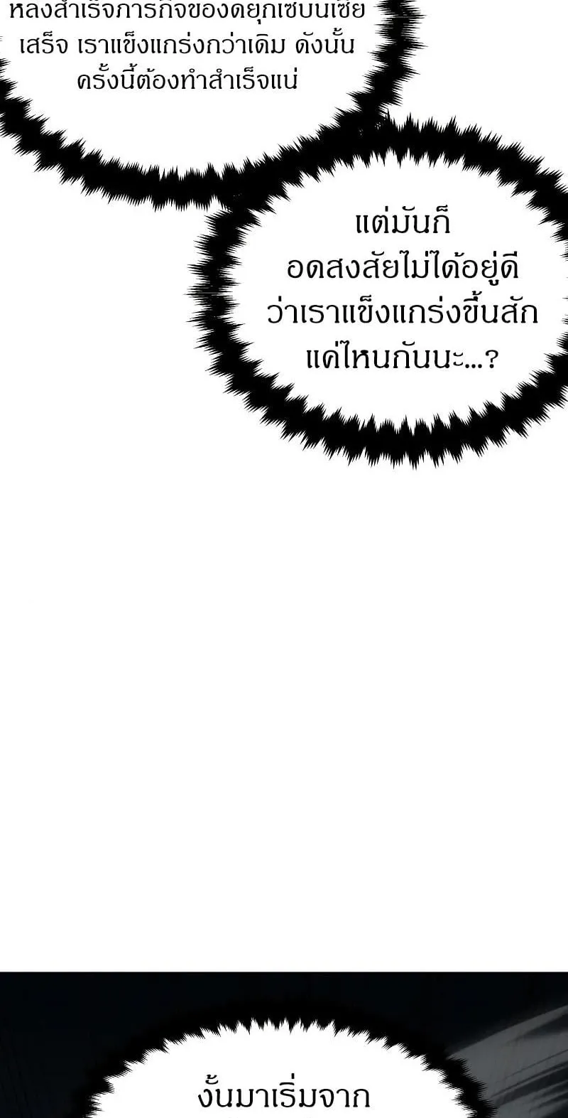 I Killed an Academy Player ตอนที่ 7 หน้า 100