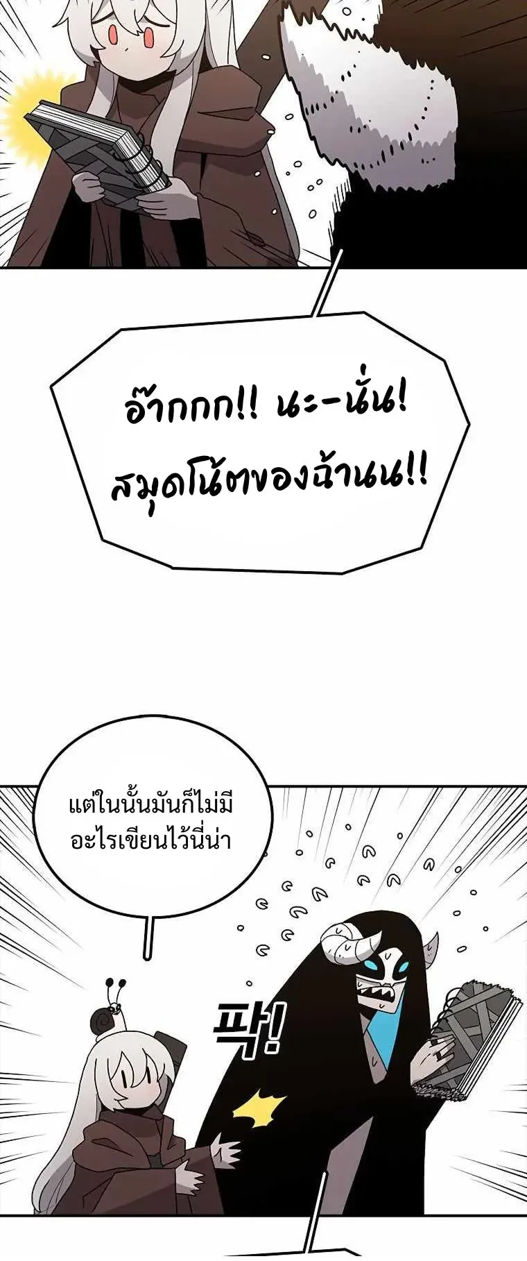The House Without Time ตอนที่ 35 หน้า 32