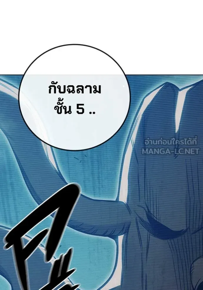 Juvenile Prison ตอนที่ 52 หน้า 179