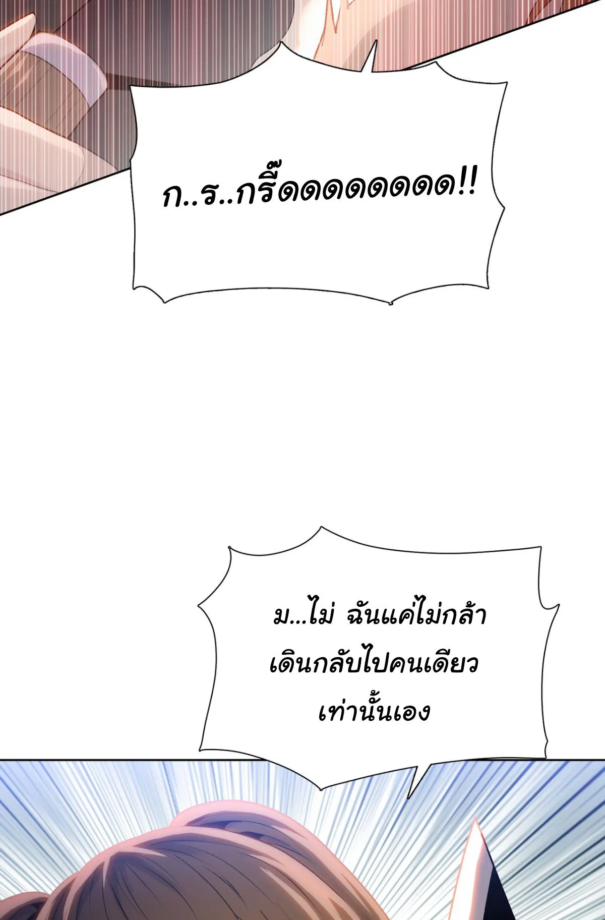 Pig Slayer ตอนที่ 5 หน้า 26