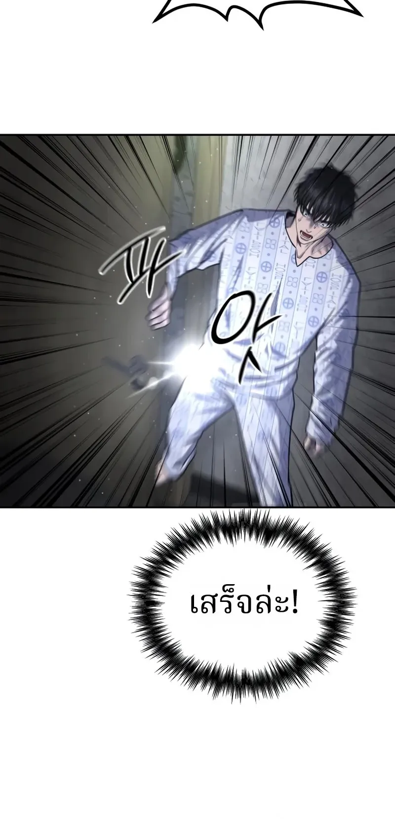 Why You Shouldn’t Enter a Haunted House ตอนที่ 25 หน้า 48