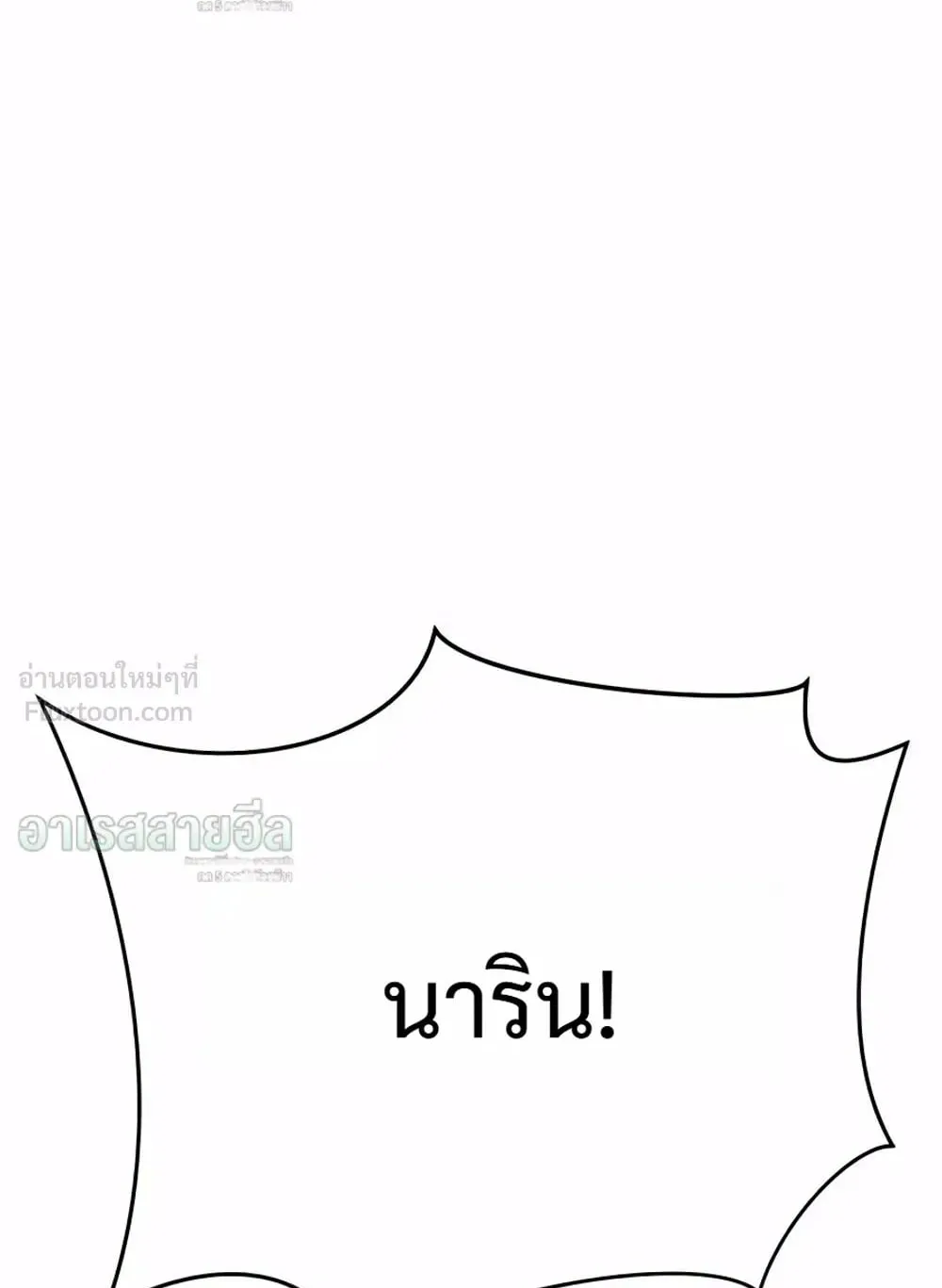 Resurrection Boy ตอนที่ 33 หน้า 30