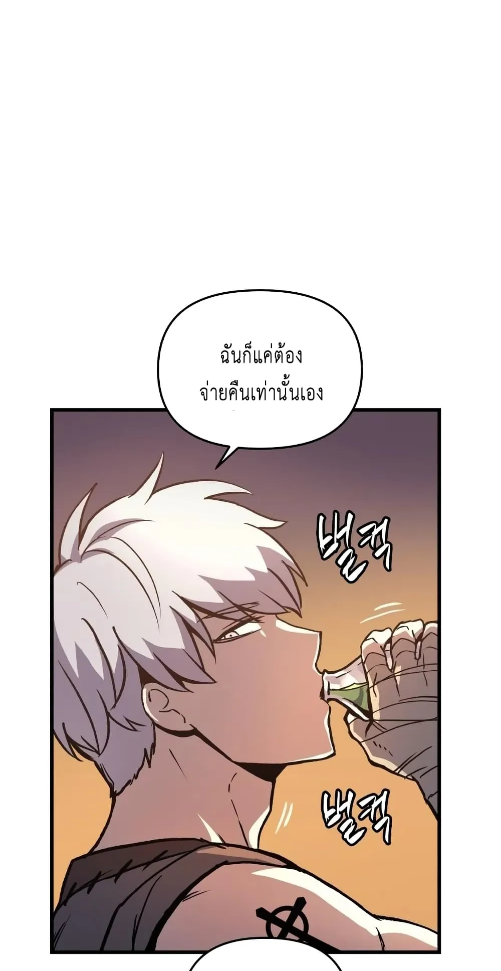 Reincarnation of the Suicidal Battle God ตอนที่ 2 หน้า 79