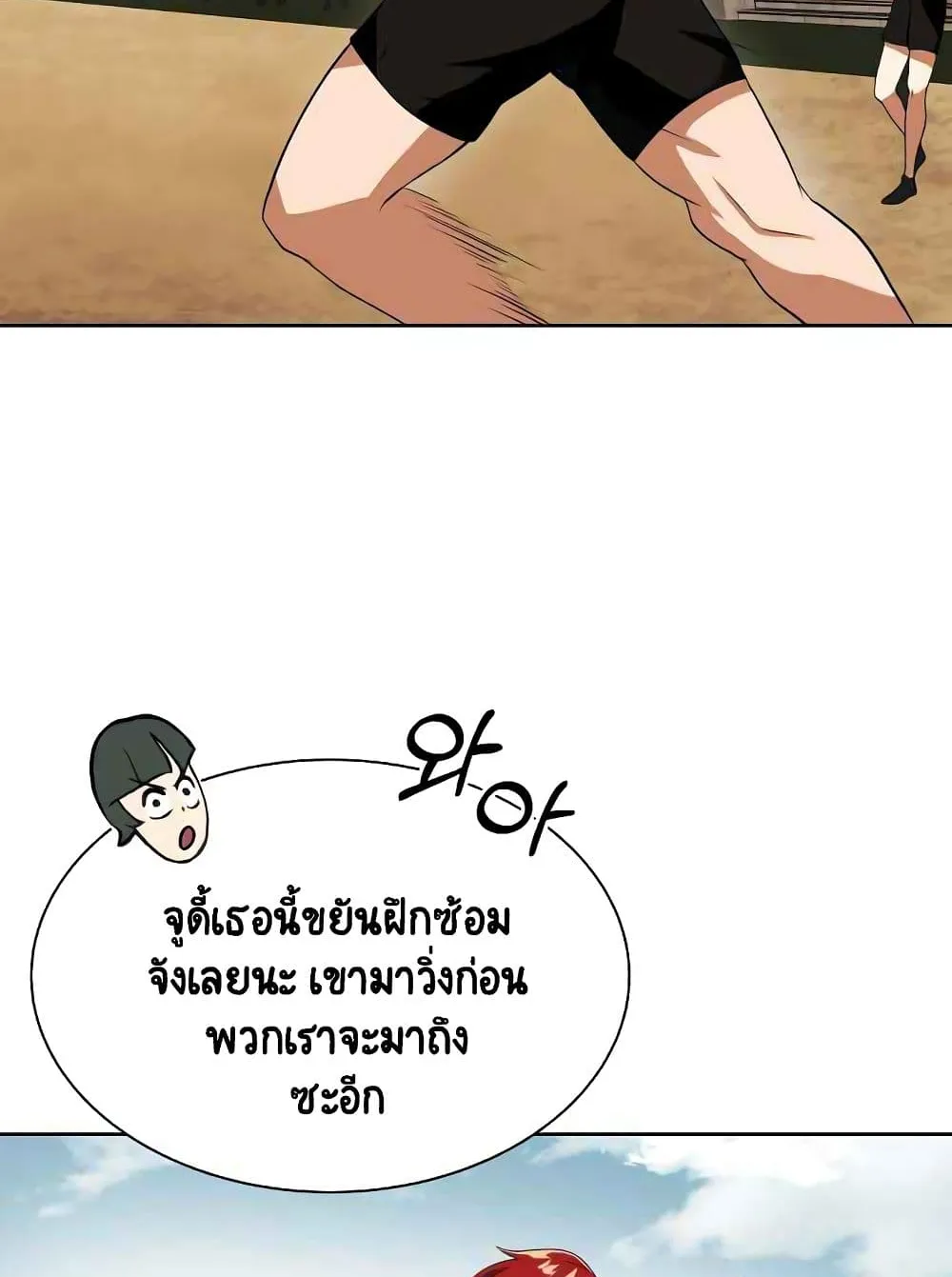 The Lazy Prince Becomes A Genius ตอนที่ 6 หน้า 33