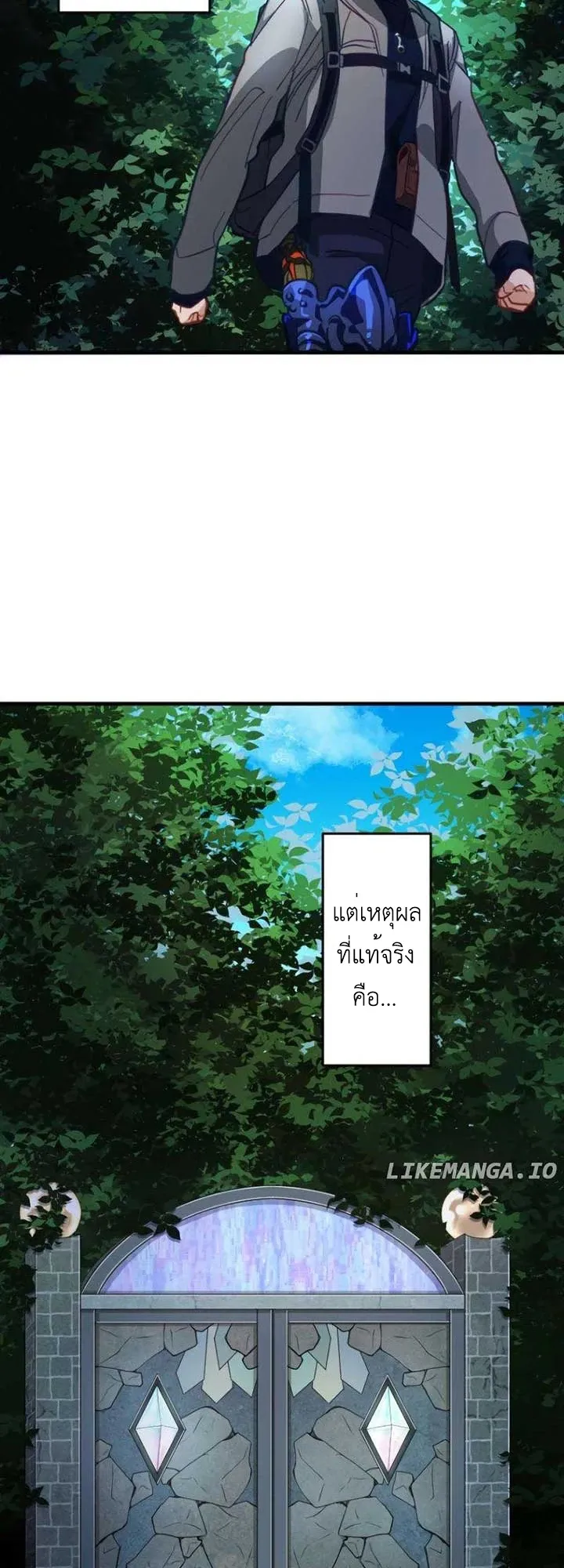 The Akashic Record Which Only I Can Read ตอนที่ 12 หน้า 14