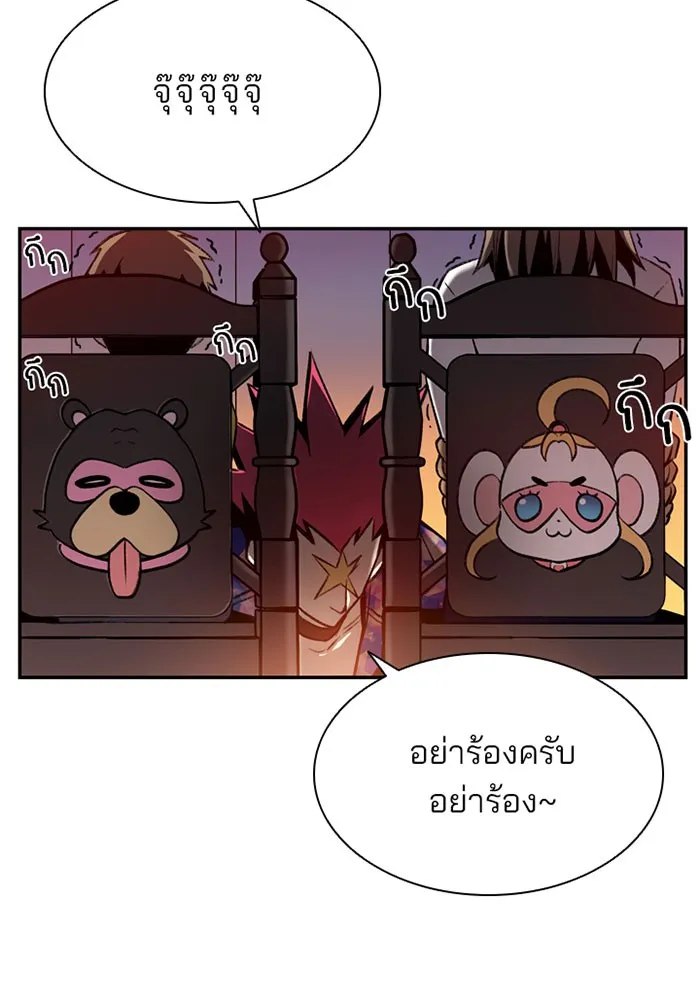 Villain to Kill ตอนที่ 6 หน้า 7