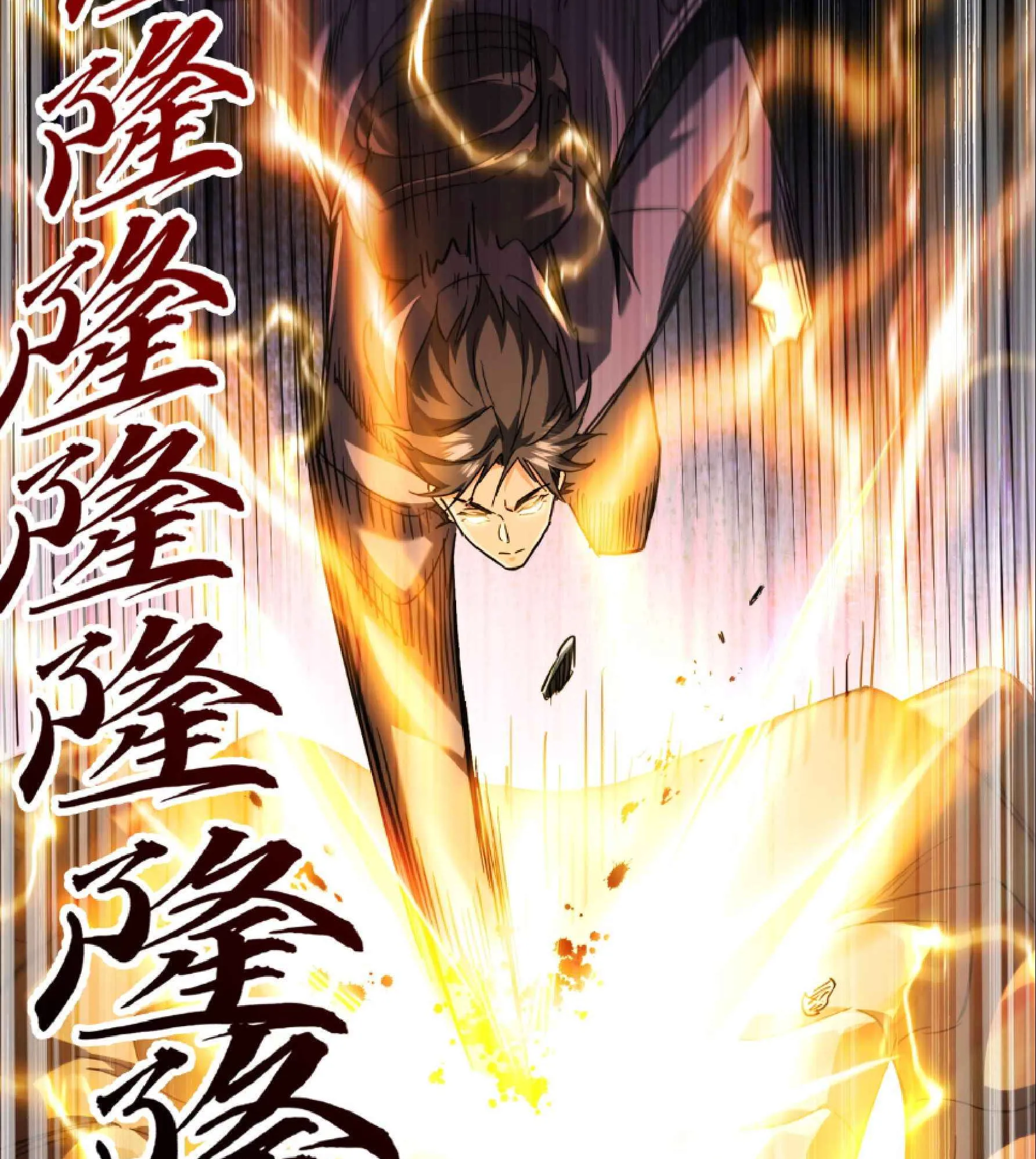 High Martial Arts: Sweeping Through Three Thousand ตอนที่ 7 หน้า 59