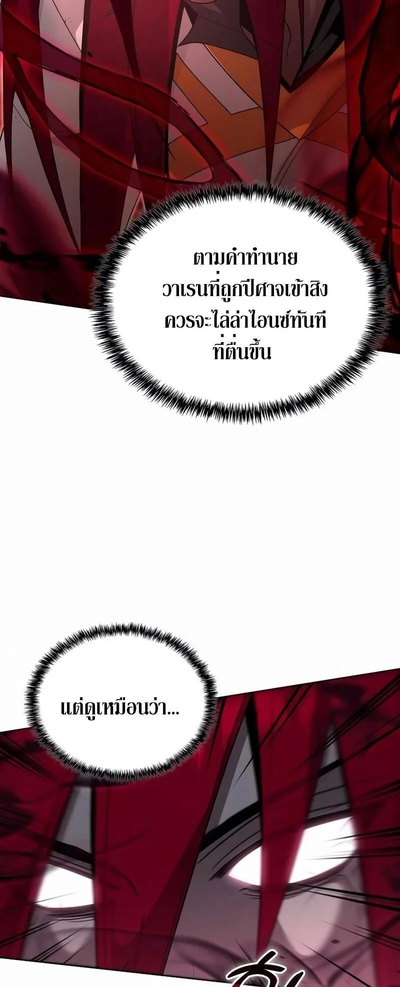 A Cadet Becomes a Prophet ตอนที่ 12 หน้า 35