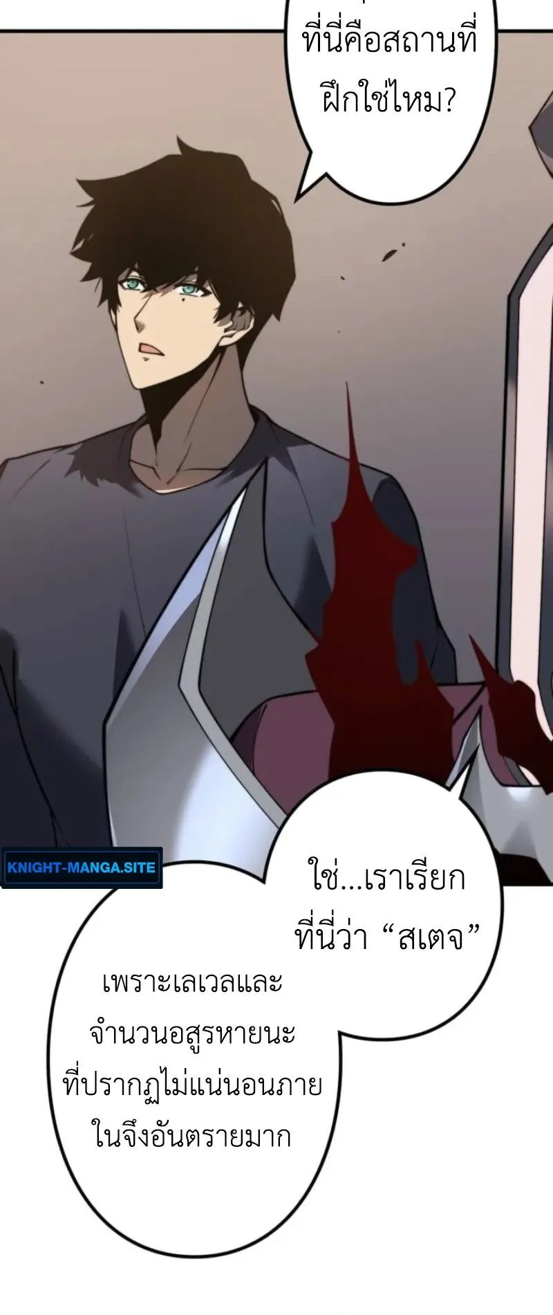 Absolute Domination at Level 0 Using My Analysis Skill ตอนที่ 2 หน้า 89