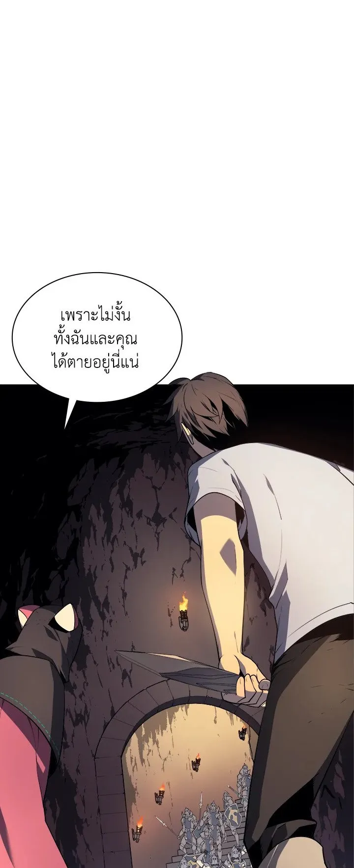 Overgeared ตอนที่ 25 หน้า 34