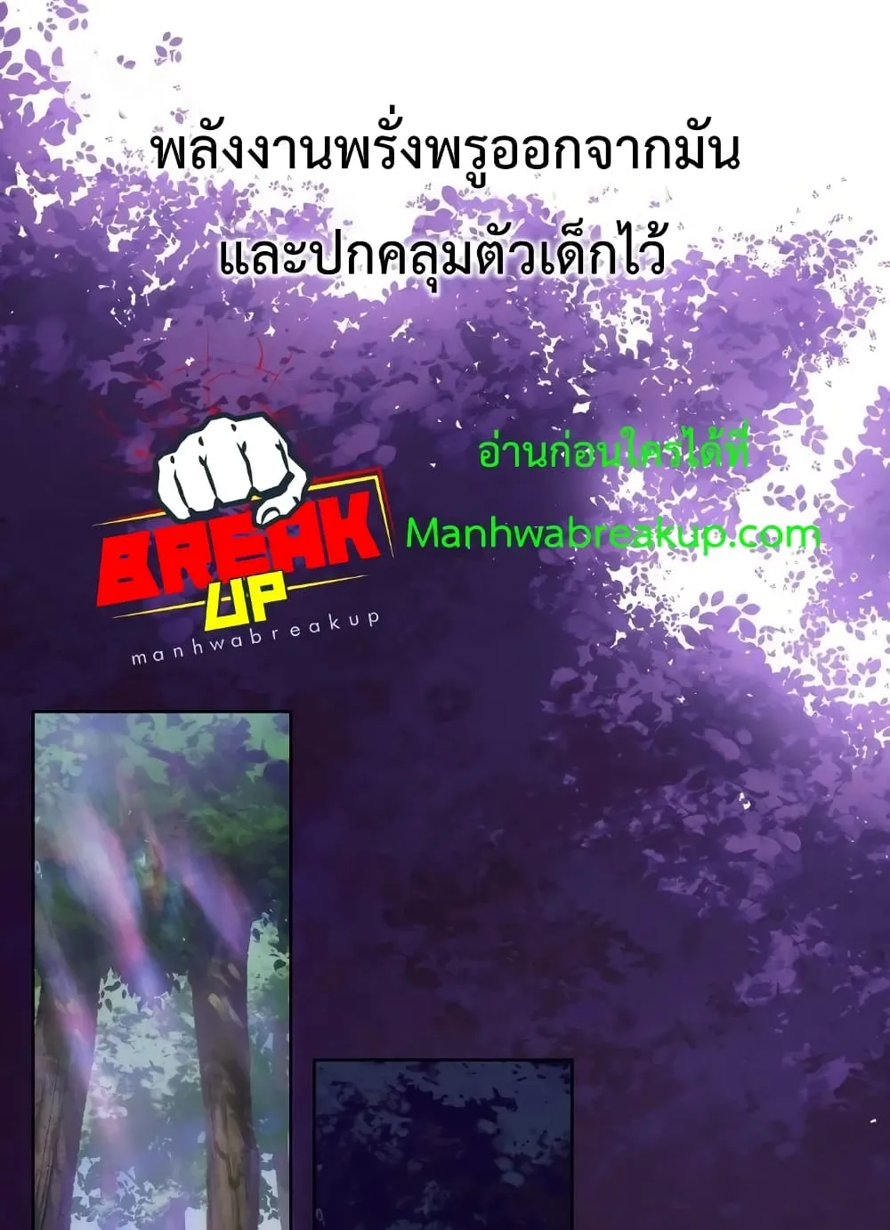 Helmut: The Forsaken Child ตอนที่ 1 หน้า 84