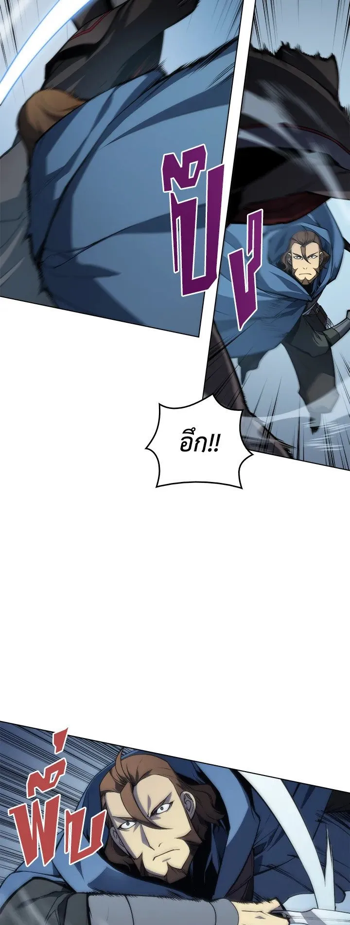 Overgeared ตอนที่ 5 หน้า 6