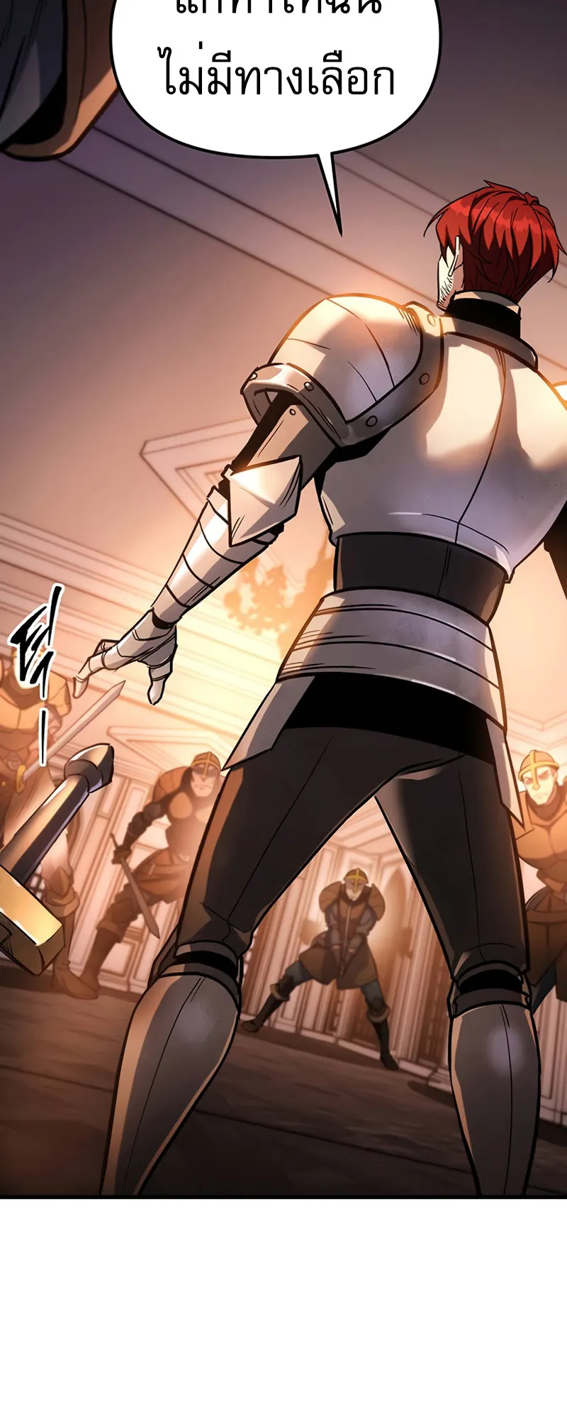 Regressor of the Fallen Family ตอนที่ 1 หน้า 90