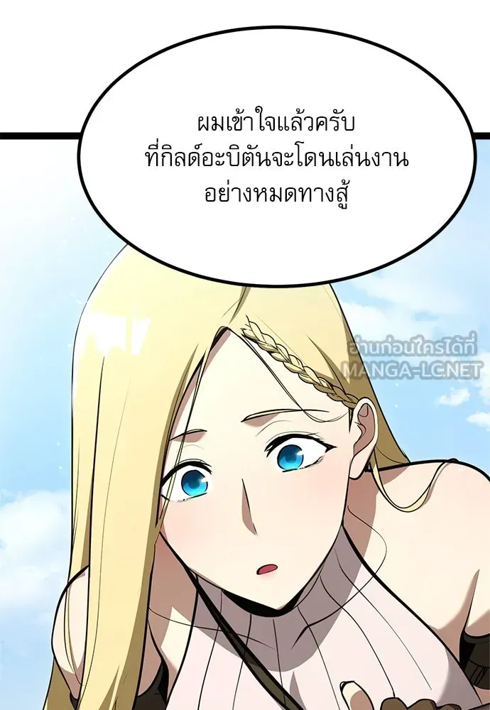 Level 999 Goblin ตอนที่ 3 หน้า 81