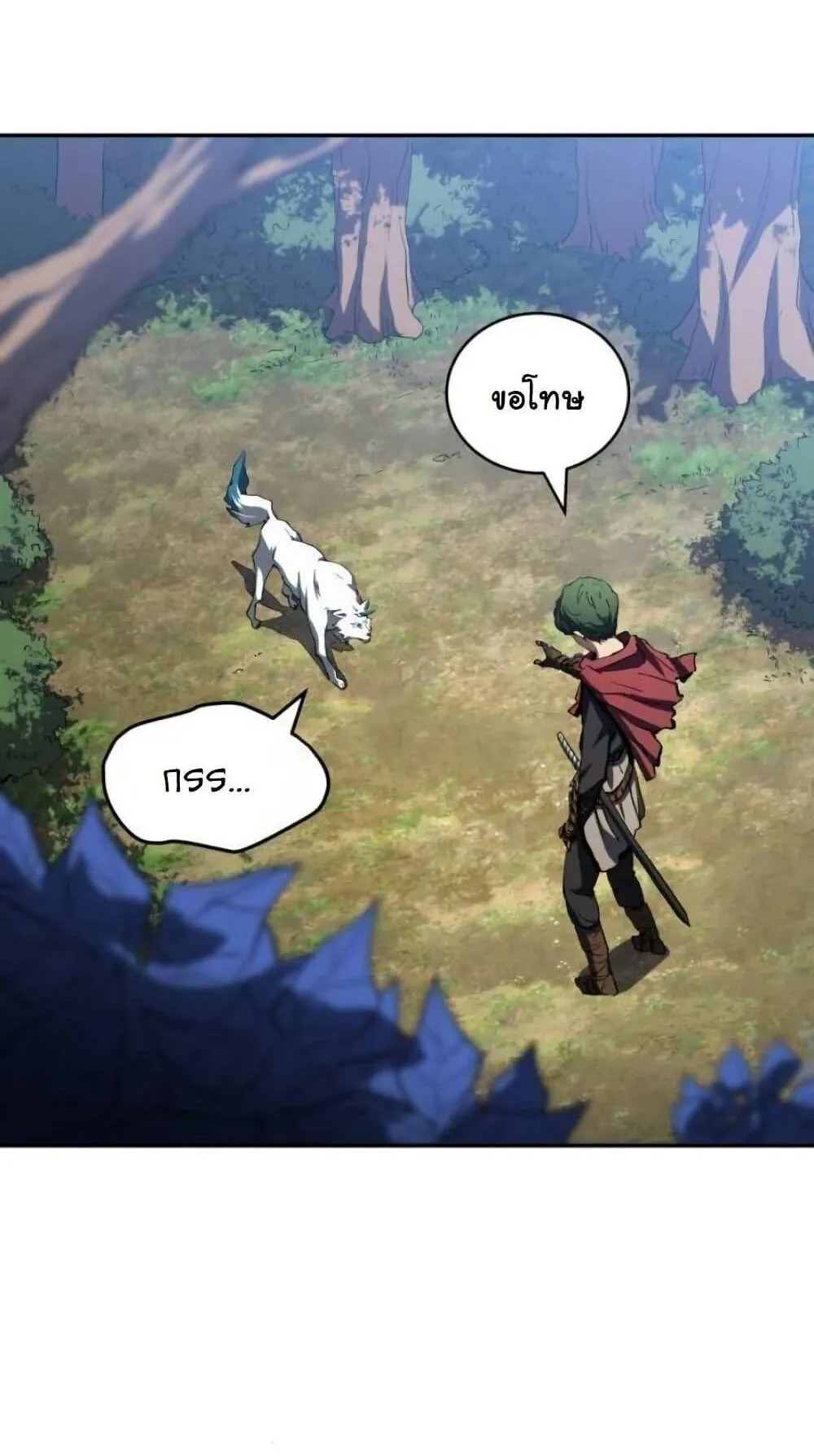 Wild Ranker ตอนที่ 14 หน้า 77