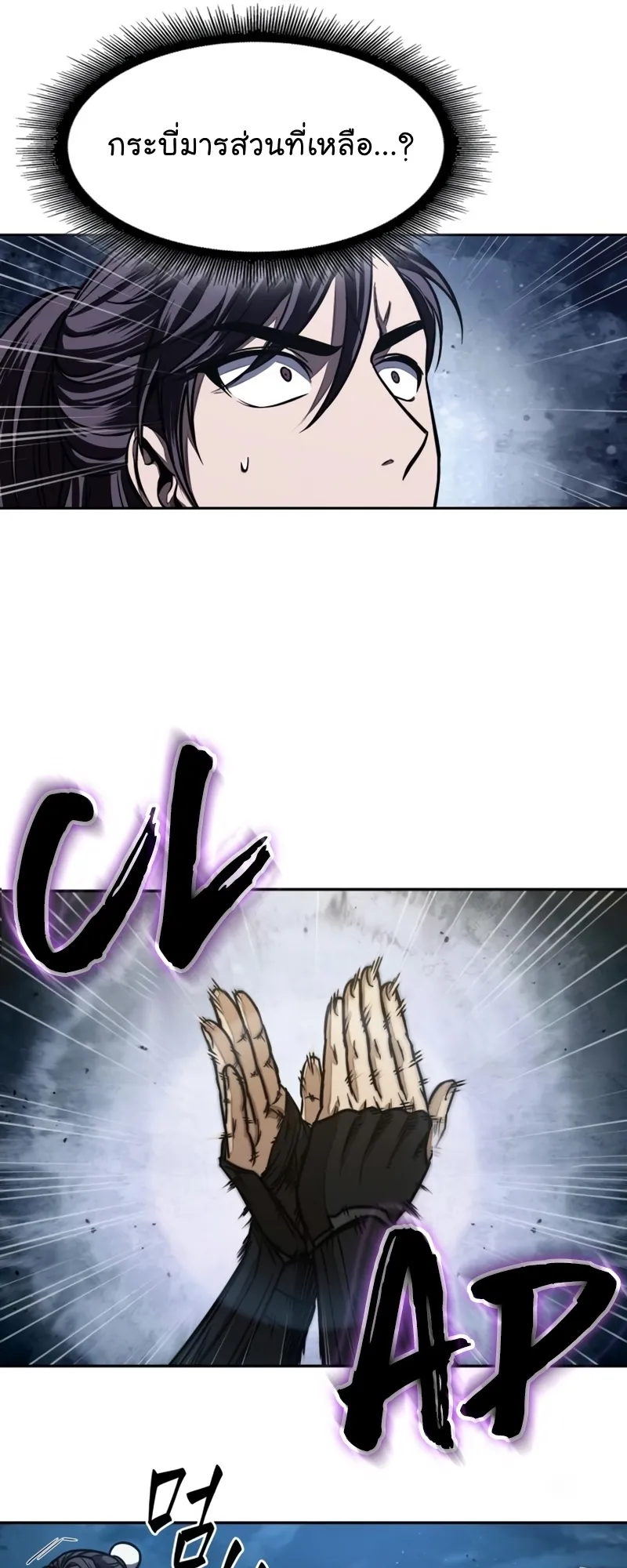 Nano Machine Chapter 107 หน้า 43