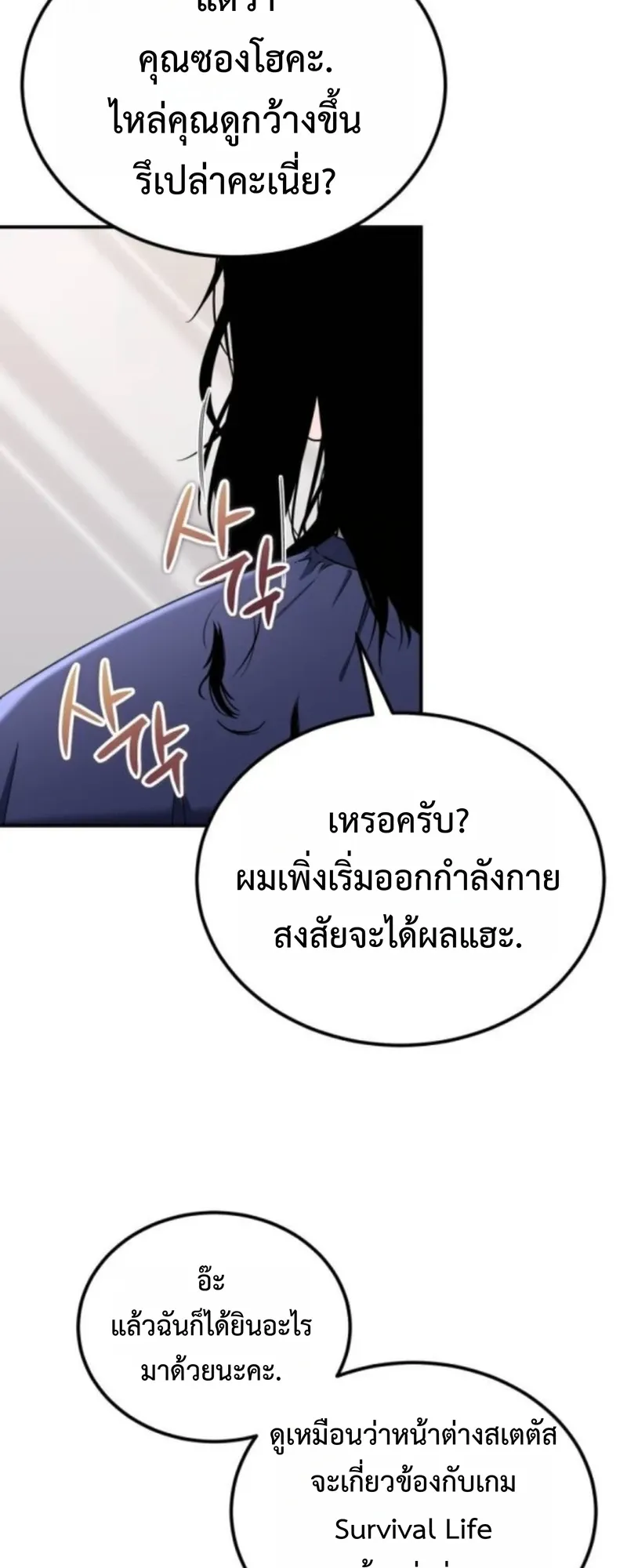 Apocalypse Veteran ตอนที่ 4 หน้า 52