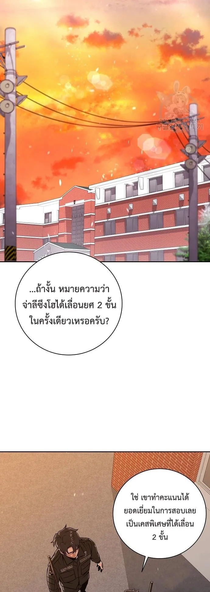 The Dark Mage’s Return to Enlistment ตอนที่ 12 หน้า 6
