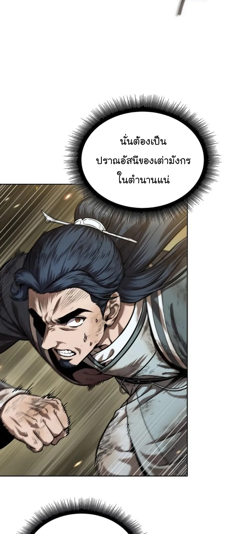 Nano Machine Chapter 252 หน้า 68
