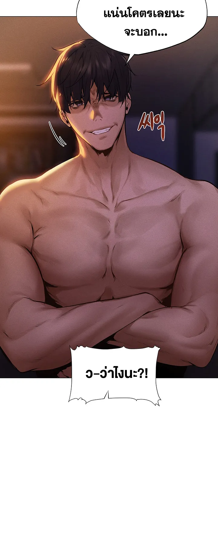 MILF Hunting In Another World ตอนที่ 1 หน้า 99