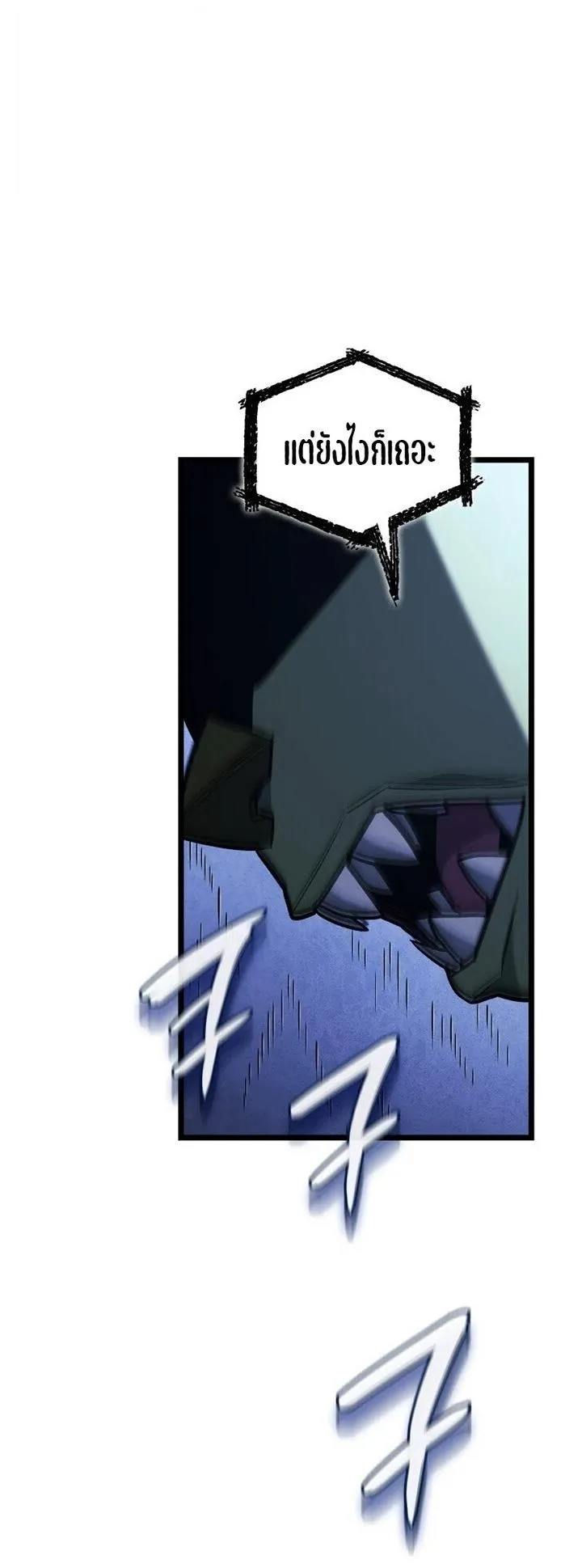 Revenge of the Iron-Blooded Sword Hound ตอนที่ 162 หน้า 65