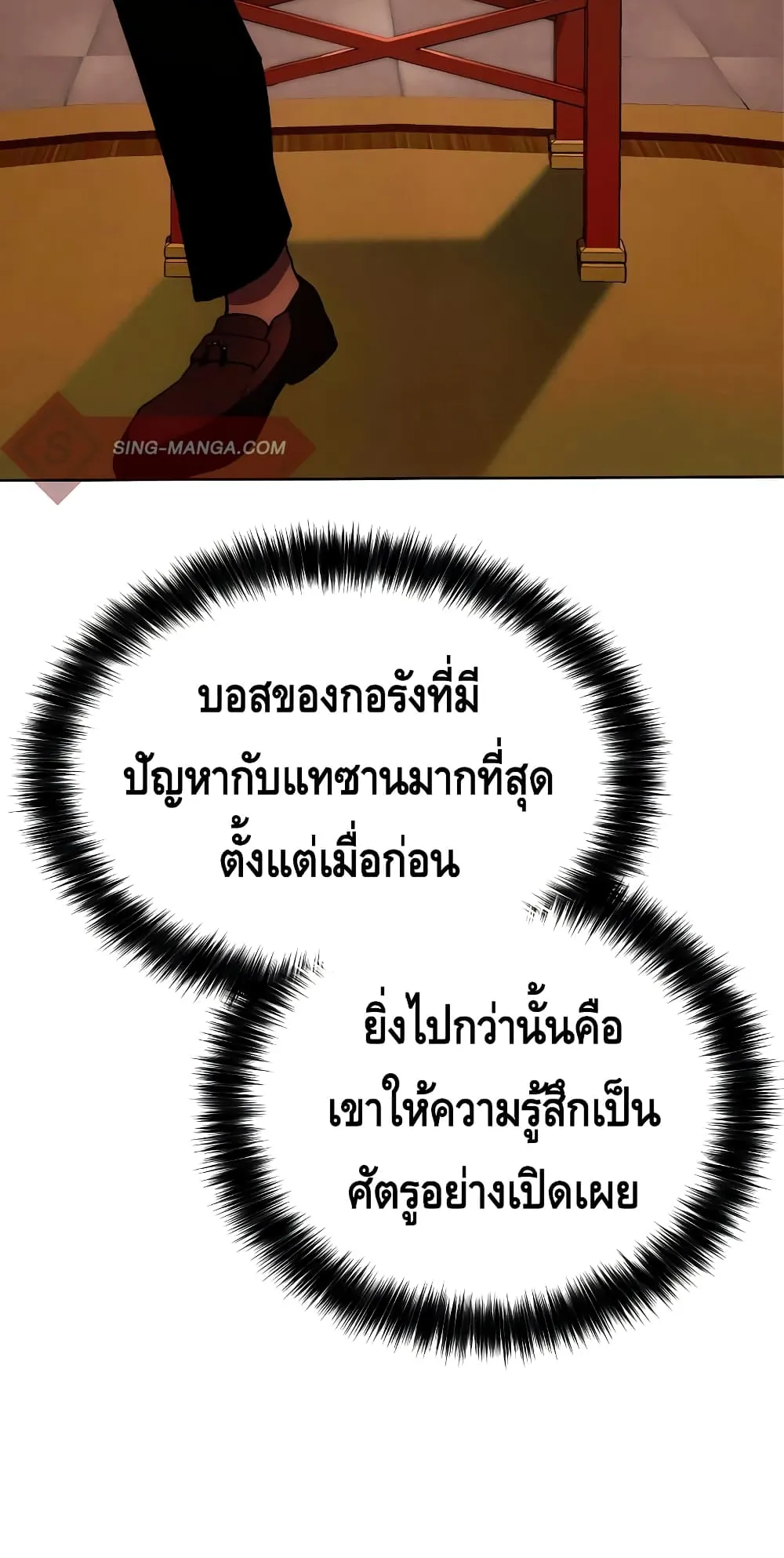 Baek XX ตอนที่ 7 หน้า 25