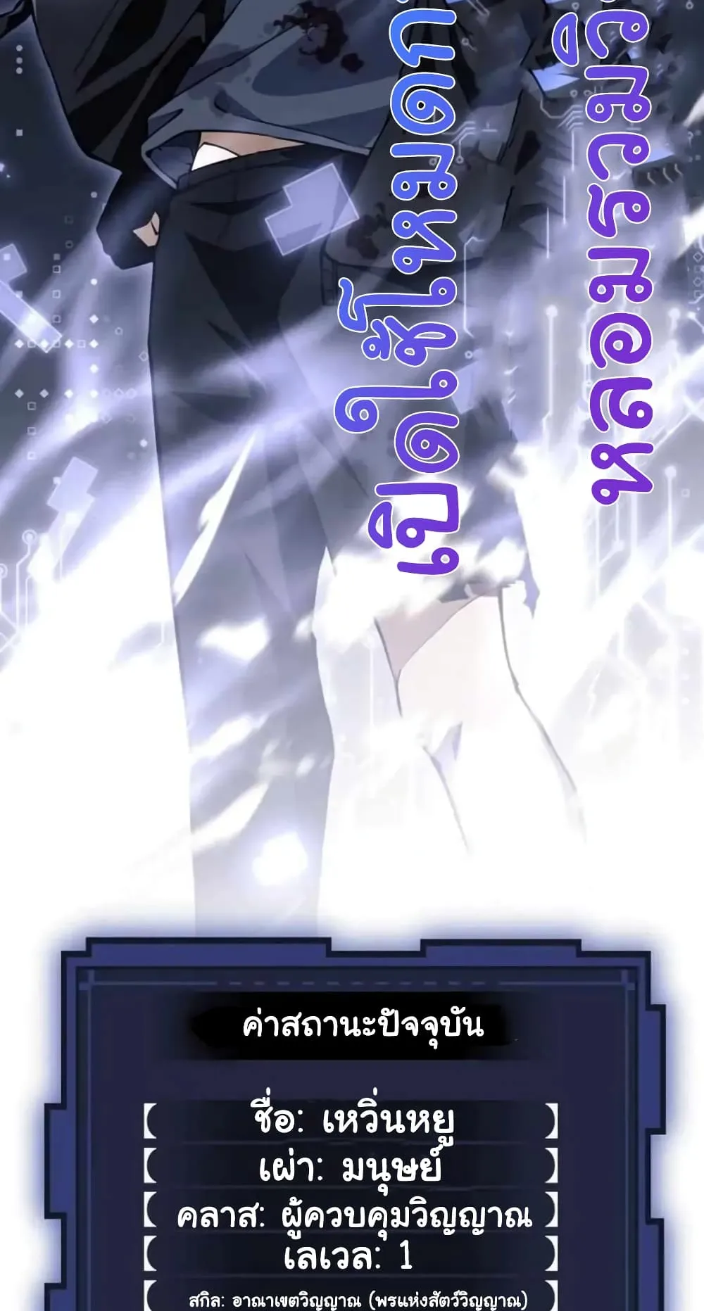 Doom Summoner ตอนที่ 2 หน้า 74