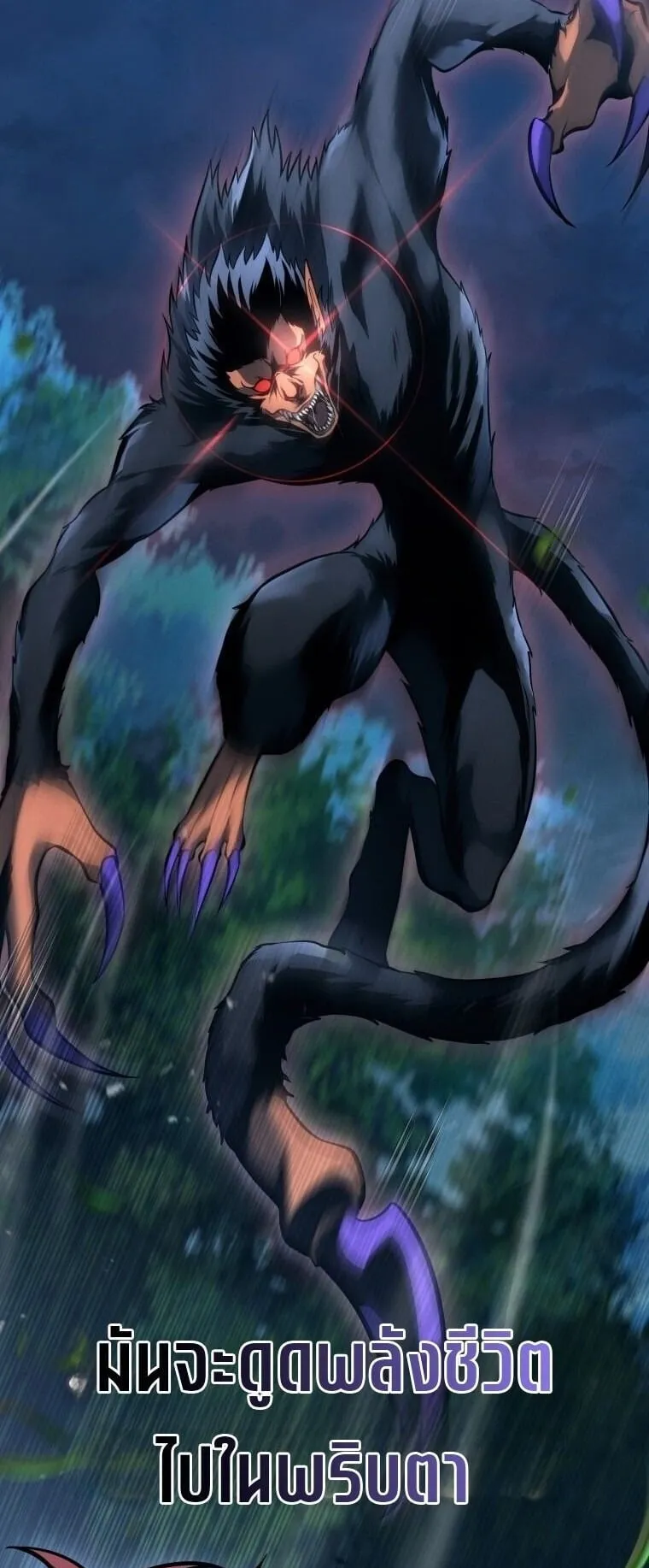 A Dragonslayer’s Peerless Regression ตอนที่ 73 หน้า 29